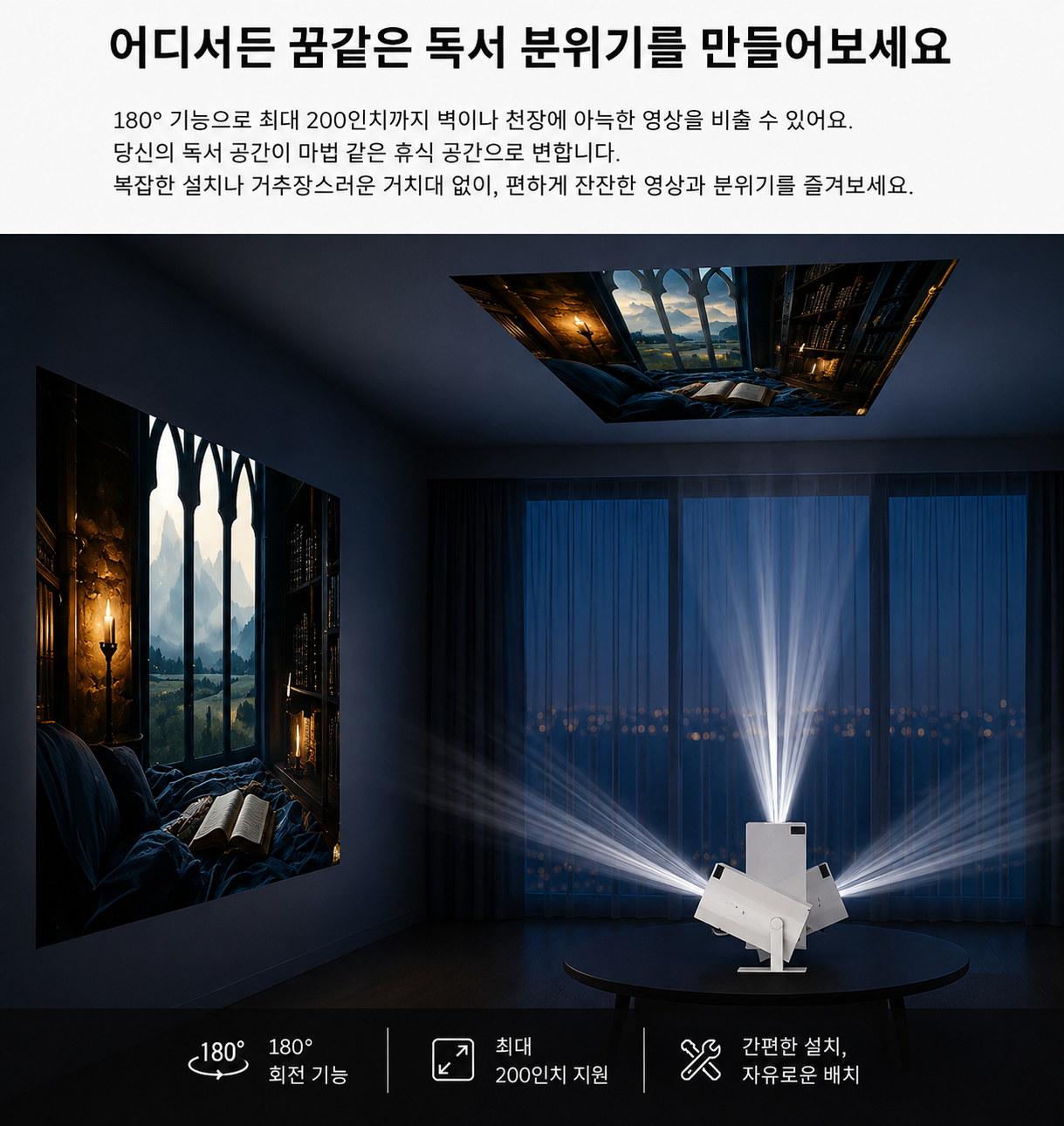 COSARA™ 빔 프로젝터 3.0