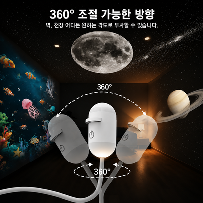 LumiX 갤럭시 빔프로젝트
