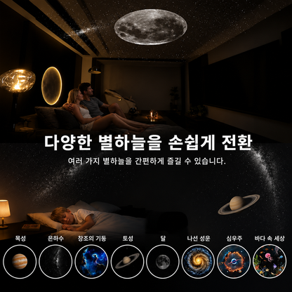 LumiX 갤럭시 빔프로젝트